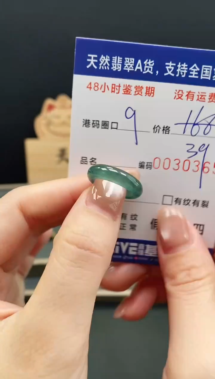 未镶嵌戒指翡翠0365