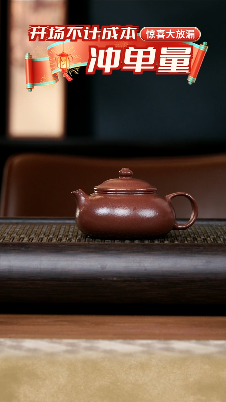 【闪购商品】紫砂茶宠1985高温深井底槽清寒江