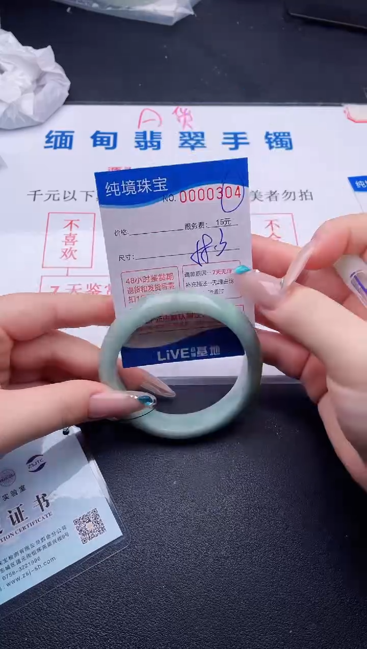翡翠手镯未镶嵌拍哪个图片就是发哪个04