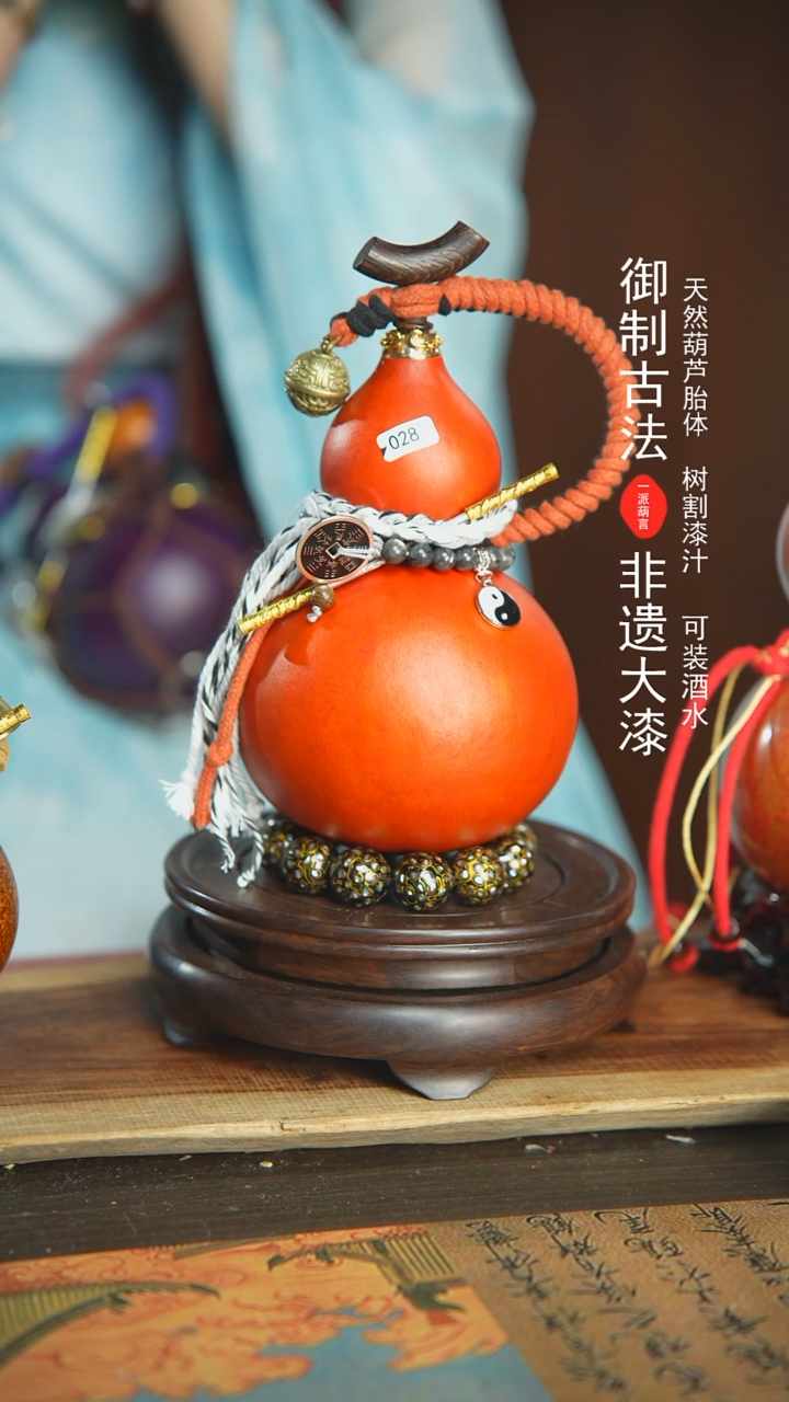 【闪购商品】028号璐璐精选800ml左右大漆酒葫芦