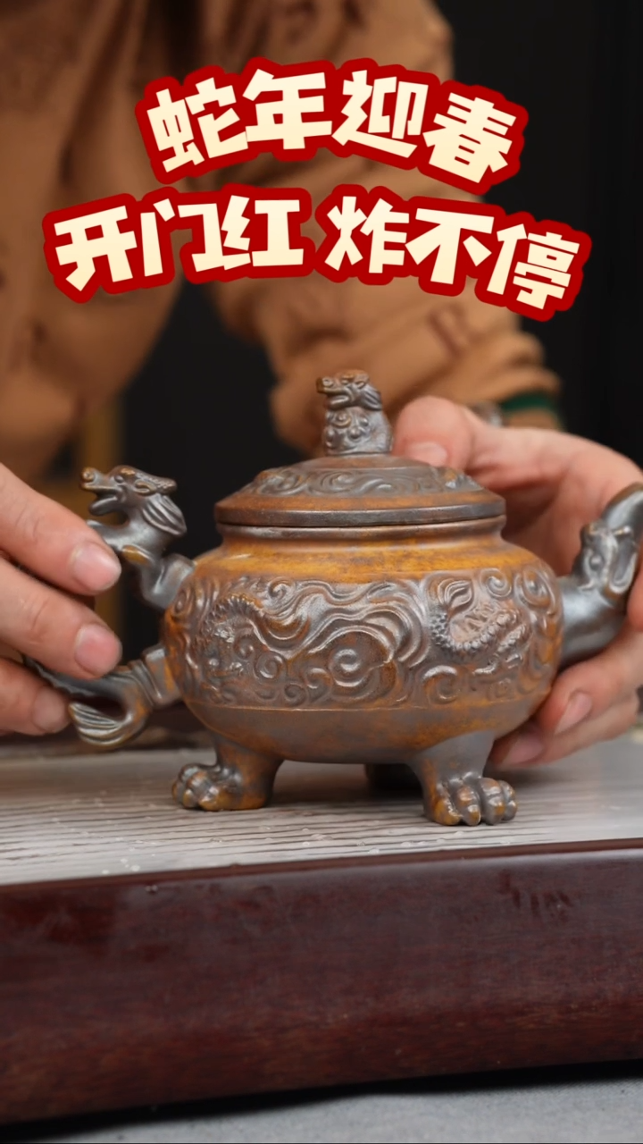 【闪购商品】紫砂茶壶龙骨金砂 三足龙尊 刻绘