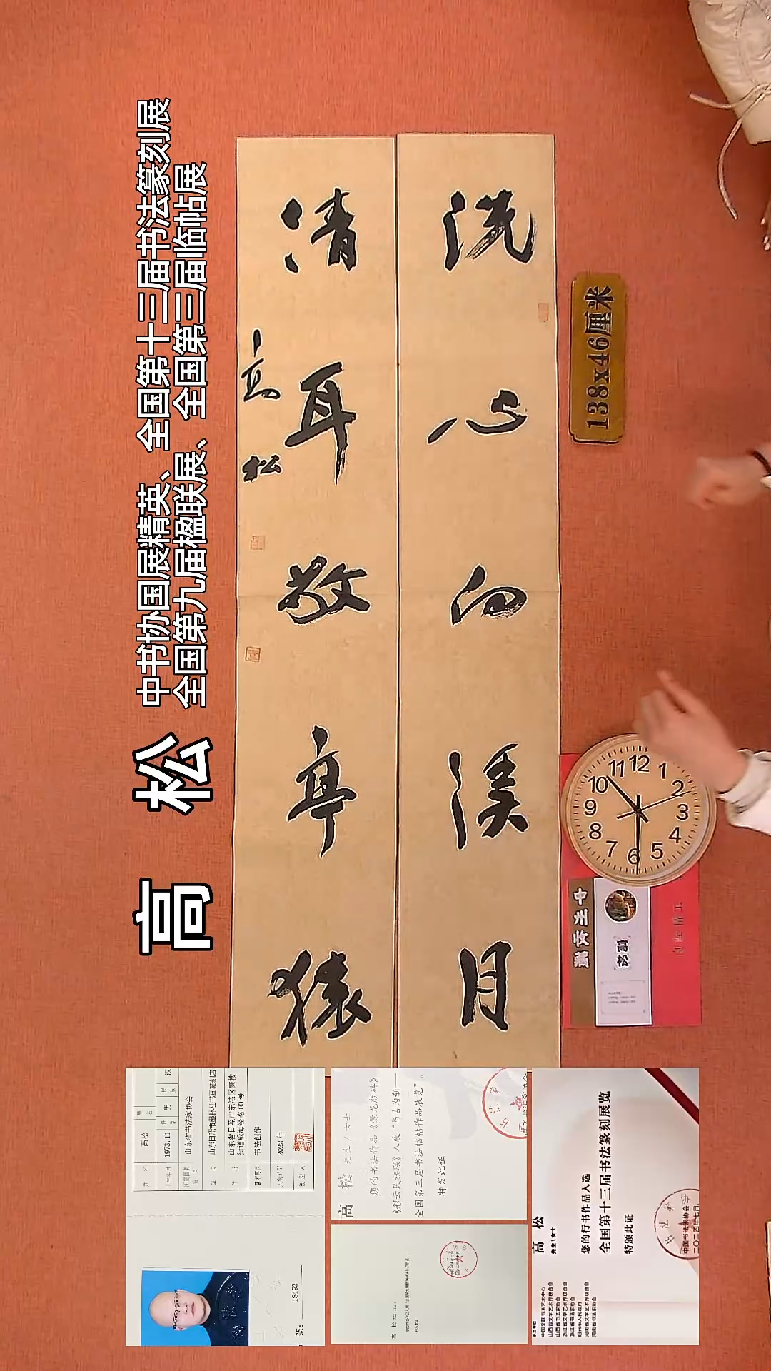 【闪购商品】书法19      高松老师书法作品