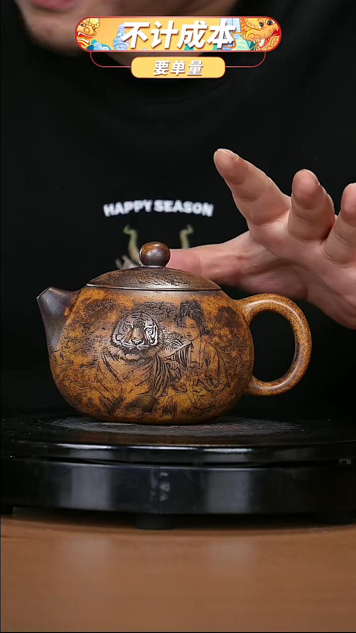 【闪购商品】宜兴原矿高端紫砂