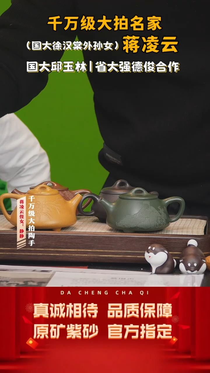 【闪购商品】紫砂茶壶56号 蒋凌云 凌云5瓢 （共5把壶）