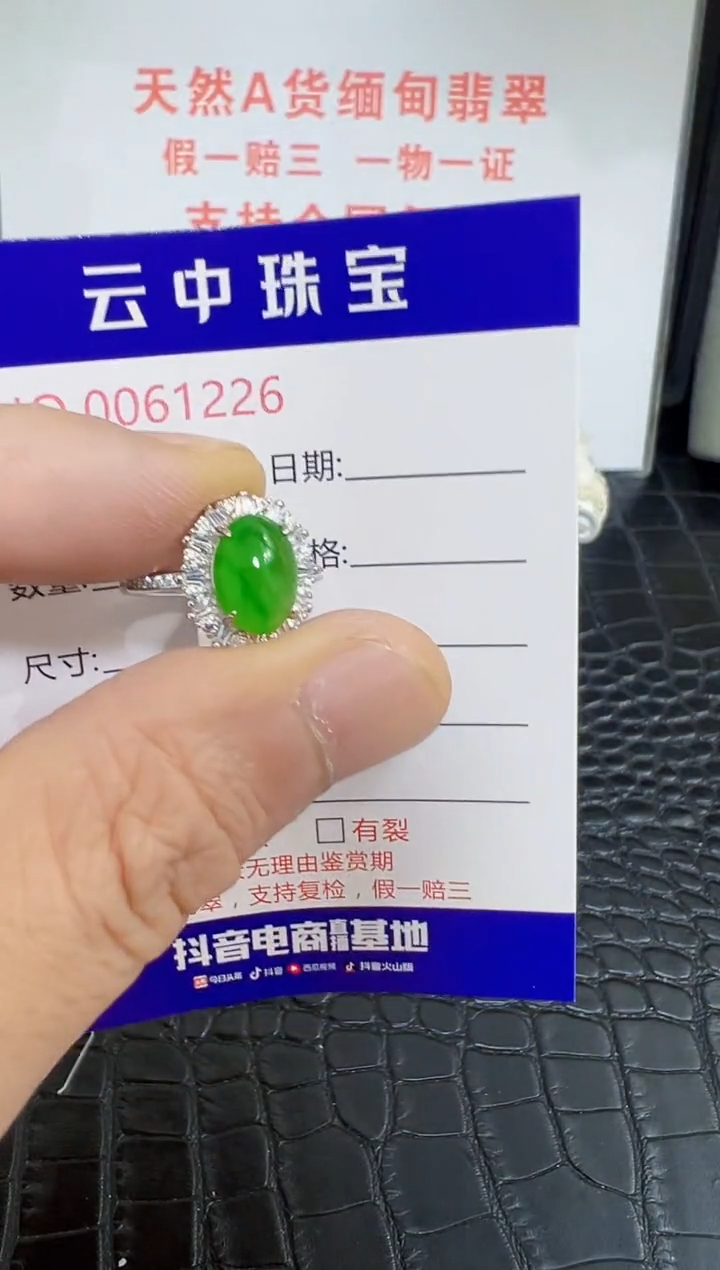 银S925镶嵌戒指翡翠1226