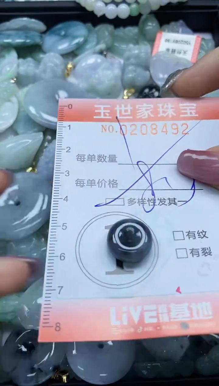 【闪购商品】翡翠颈饰未镶嵌闪购0208492多样性发其一