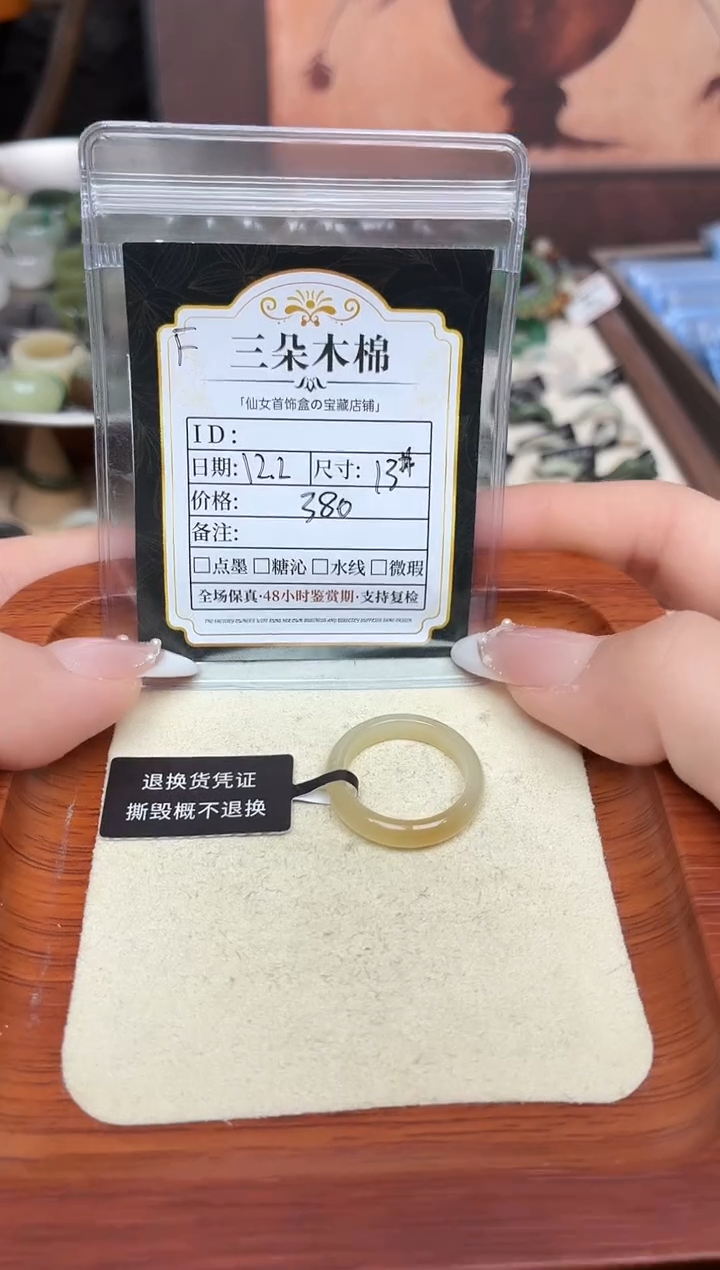 未镶嵌戒指和田玉有***?13#