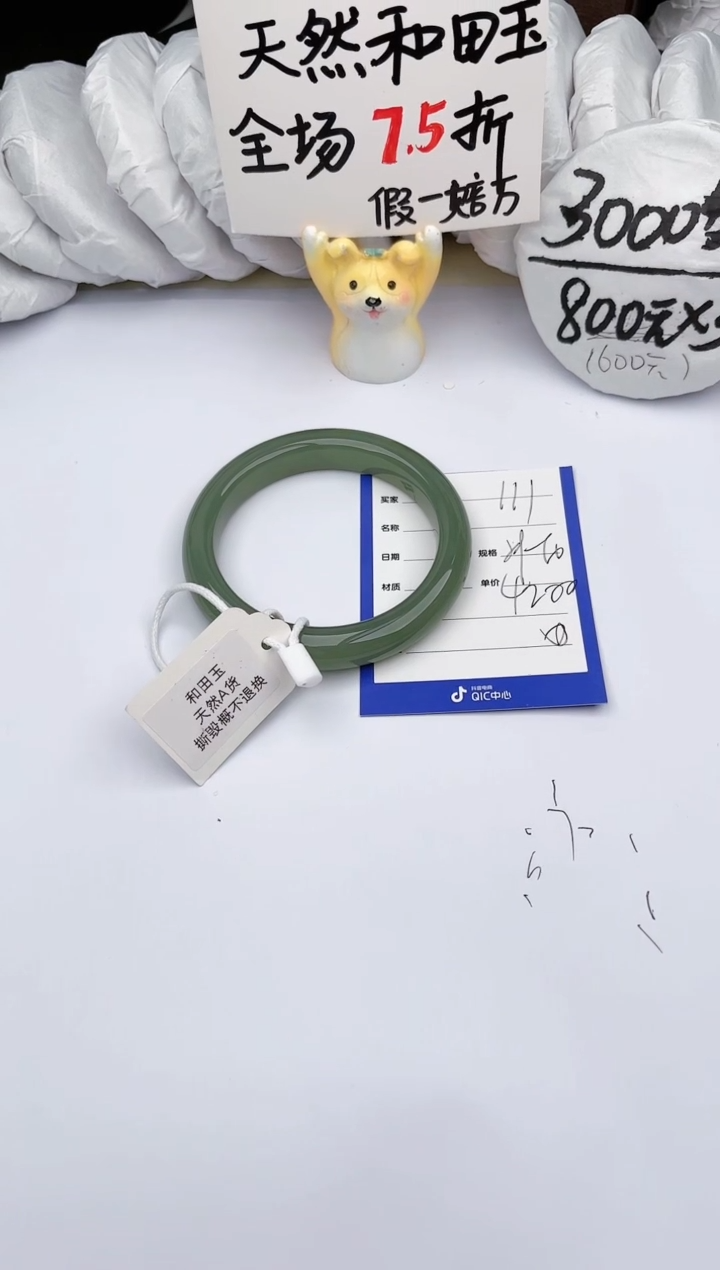 【闪购商品】和田玉手镯未镶嵌玉轩阁111