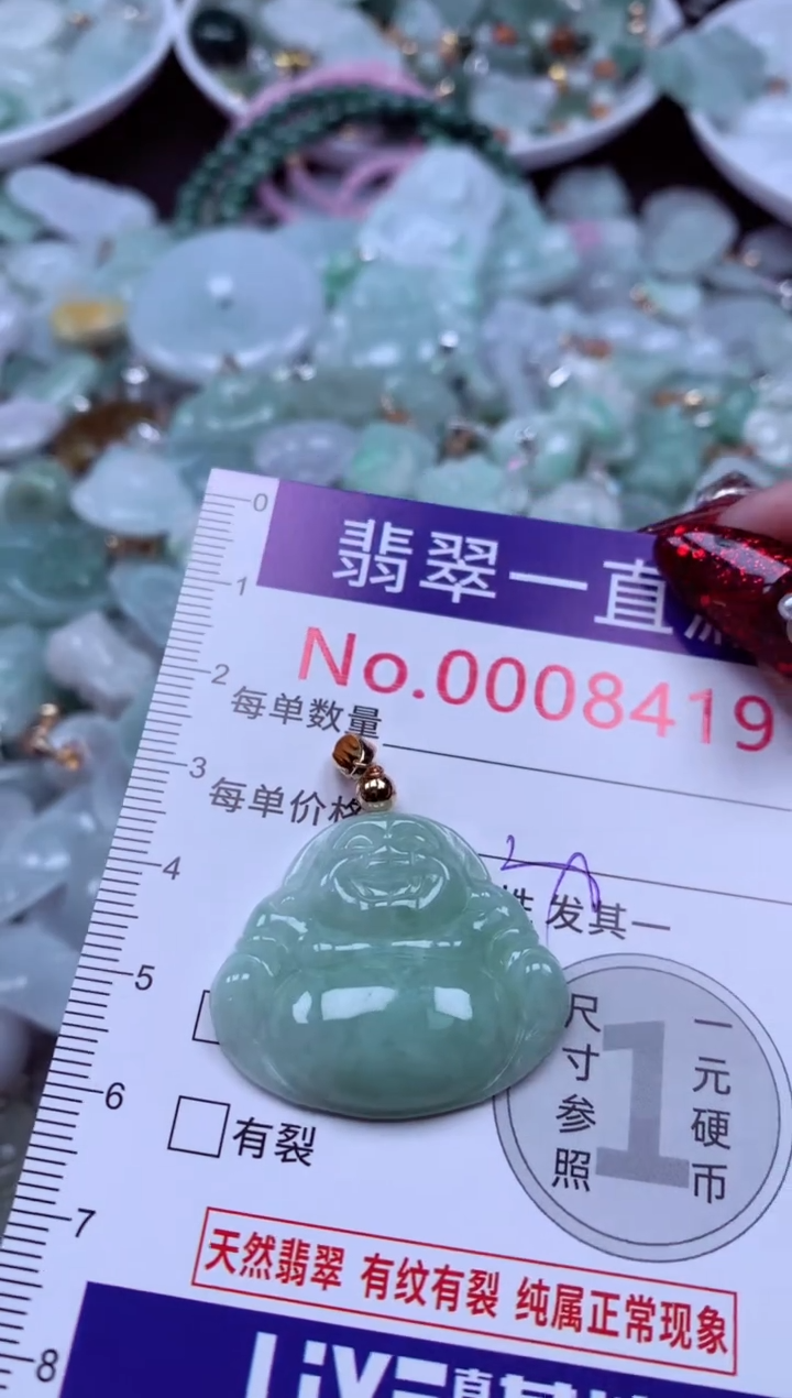 吊坠(不含链)未镶嵌翡翠8419