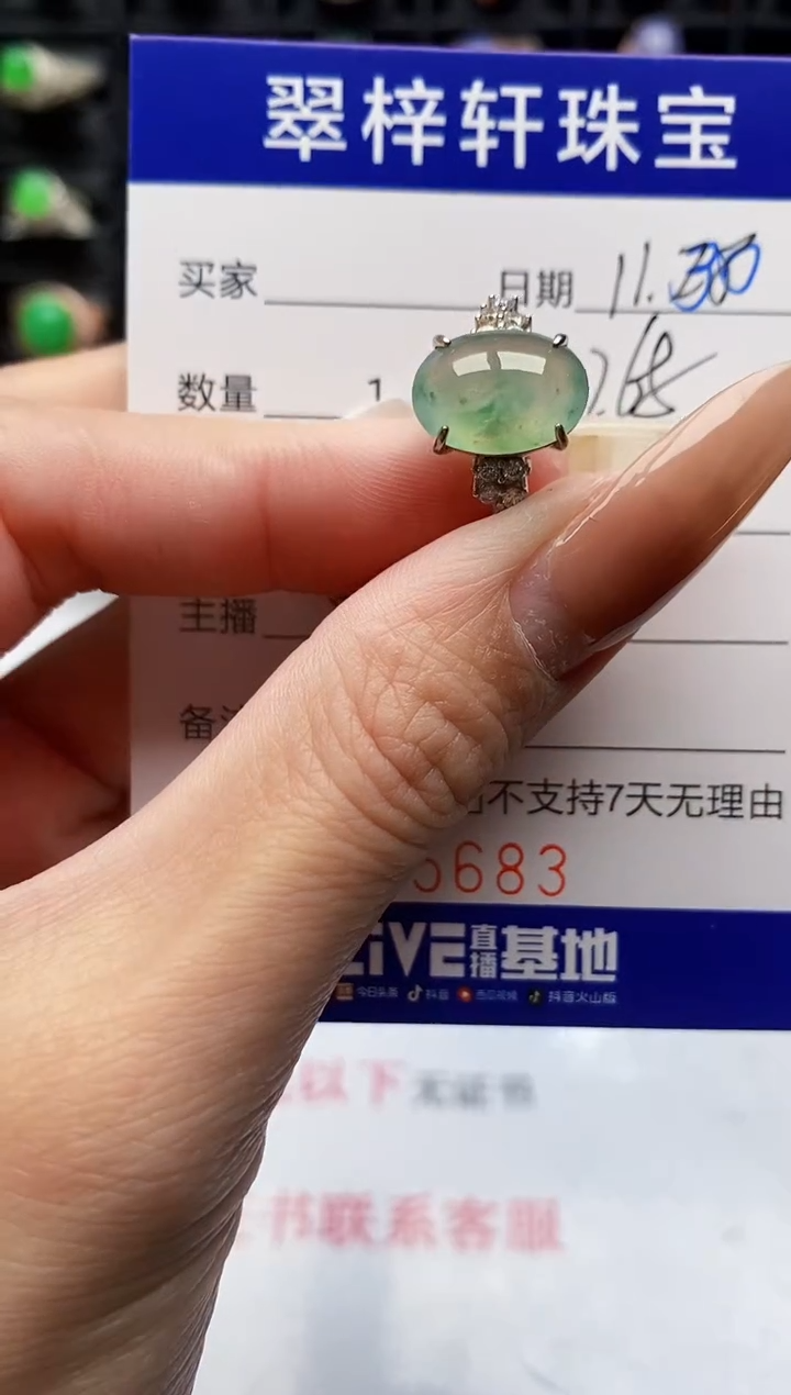 银S925镶嵌戒指翡翠5683