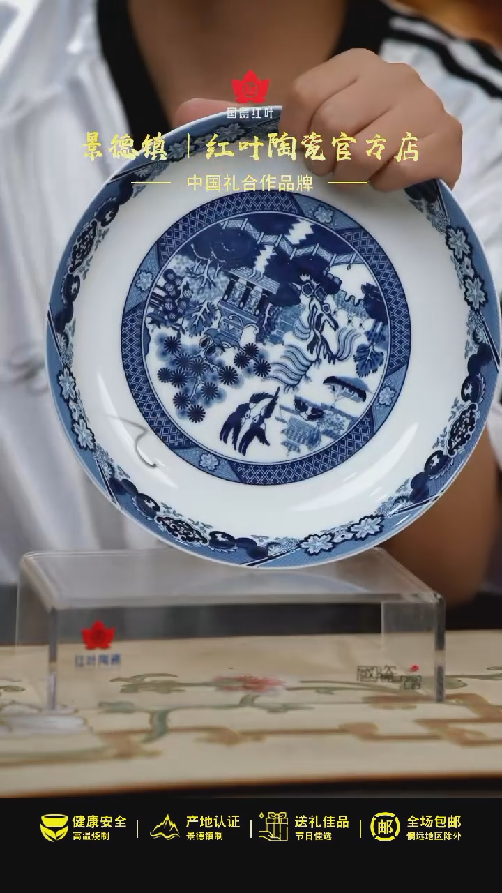 2个微瑕古典园林8英寸饭盘