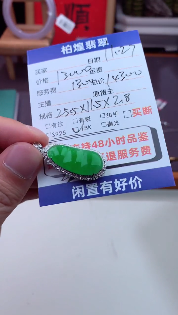 吊坠(不含链)18K金镶嵌翡翠天然a货翡翠多样性发一件-豆子