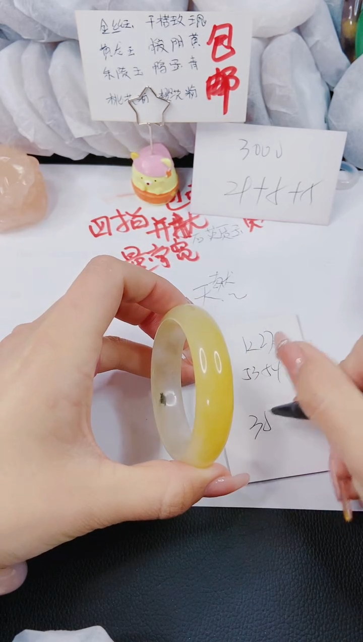 【闪购商品】石英质玉手镯未镶嵌K270-53/54