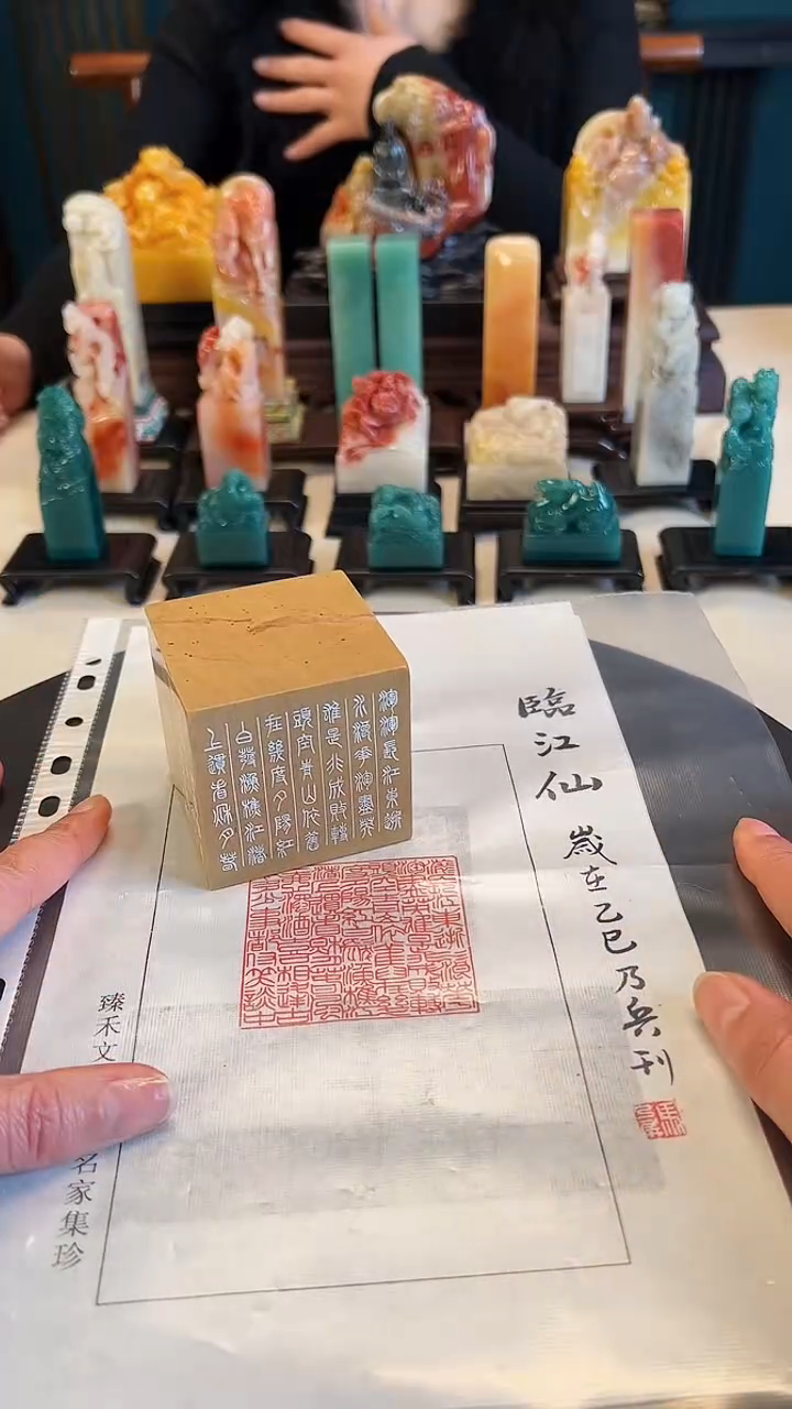 【闪购商品】拓片用纸印石篆刻内容：临江仙