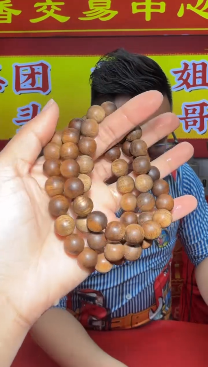 【闪购商品】沉香手串408号多样性发一