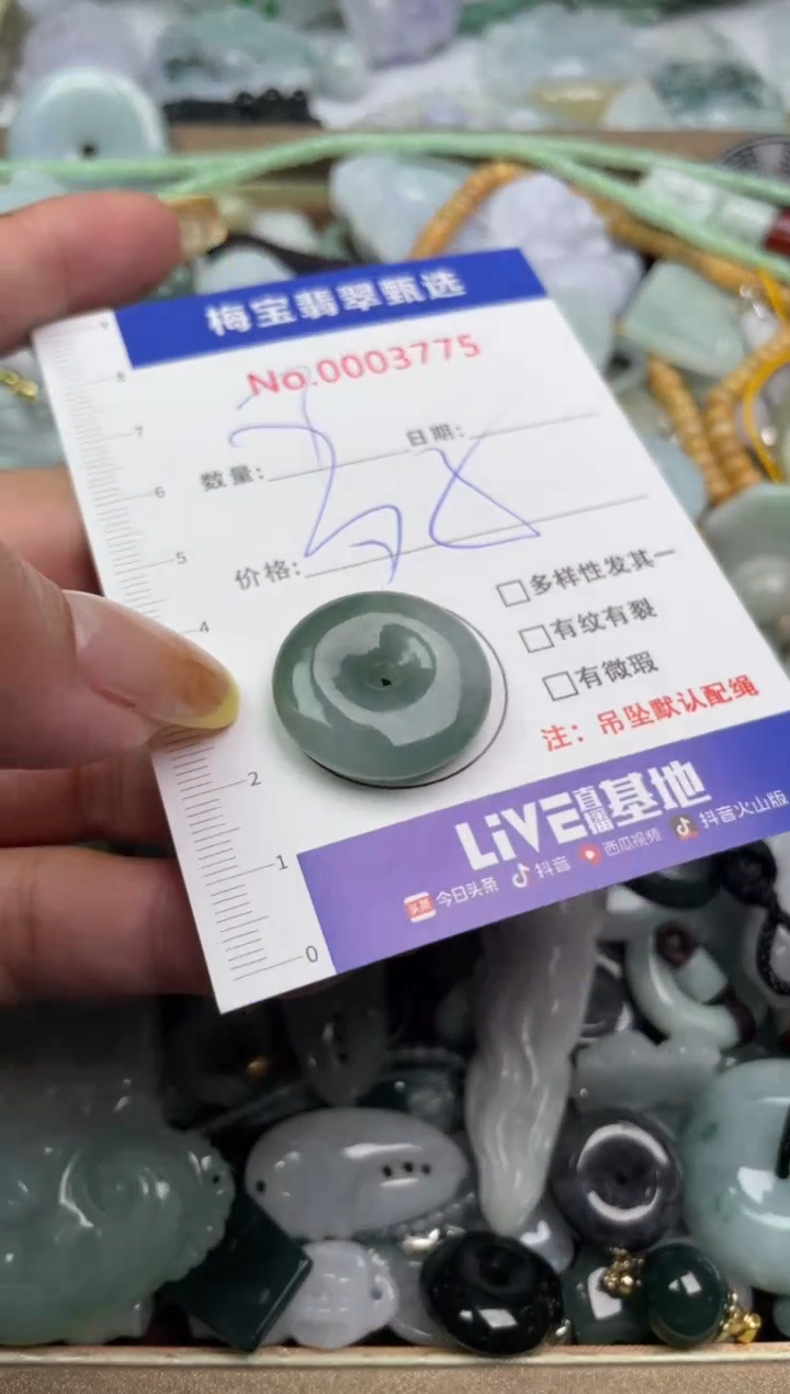 吊坠(不含链)未镶嵌翡翠1