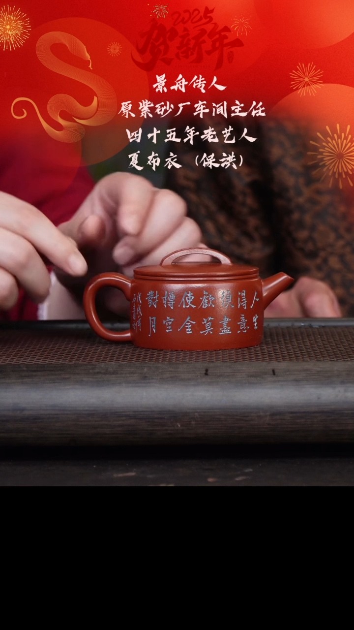 【闪购商品】紫砂茶壶夏布衣2621汉瓦 大红袍180cc