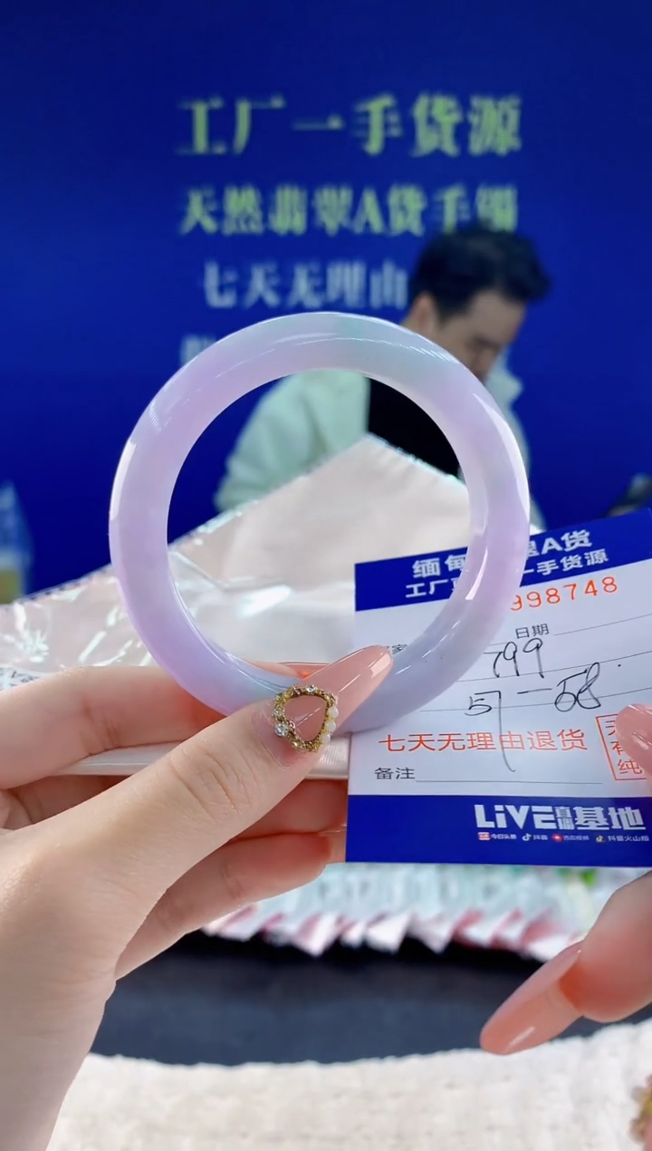 未镶嵌手镯翡翠48