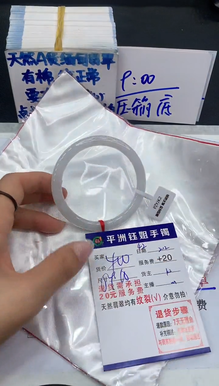 【闪购商品】翡翠手镯未镶嵌11111111111