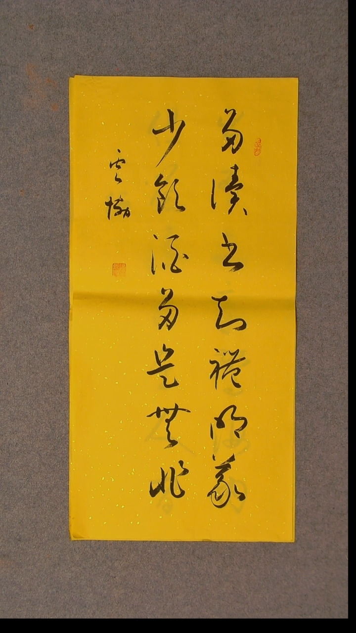 书法谭云协 宁夏 副主69*34两平尺对联