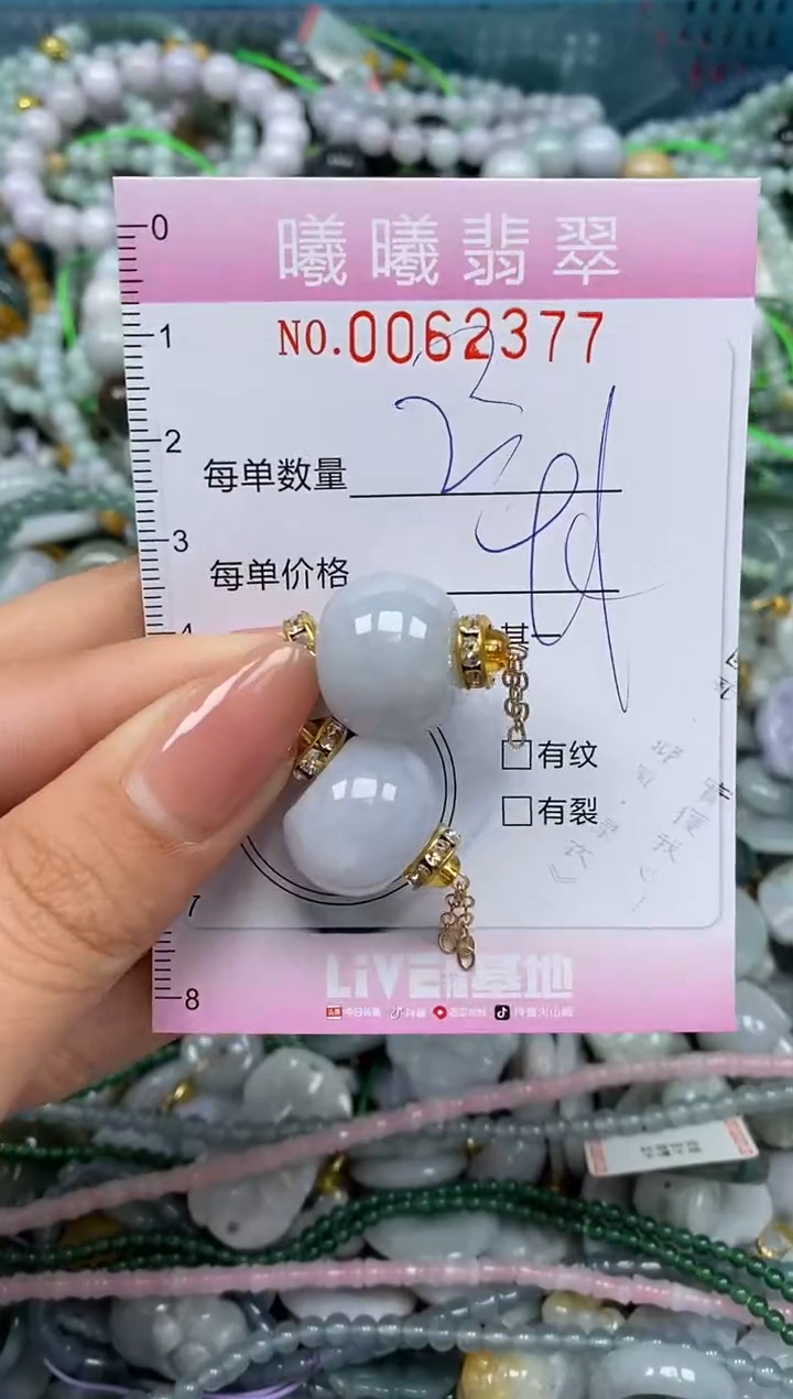 颈饰未镶嵌翡翠闪购0062377