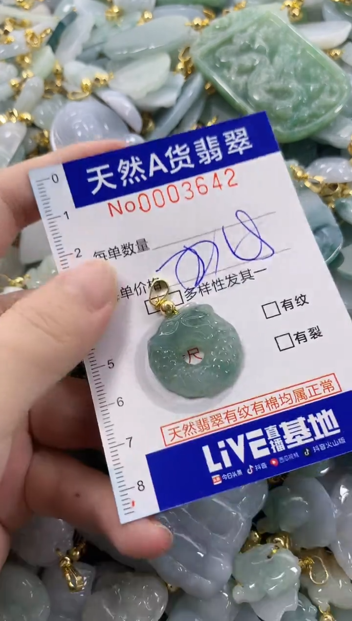 颈饰未镶嵌翡翠天然A货翡翠