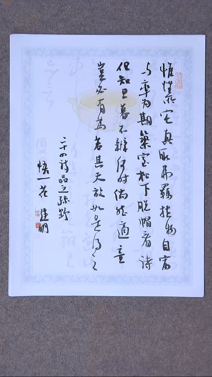 书法花建明   河北 46*34尺寸