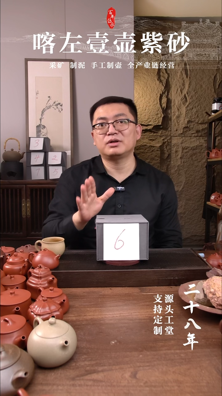 茶杯紫砂会****阳6号朱泥福利盲盒！+小礼物