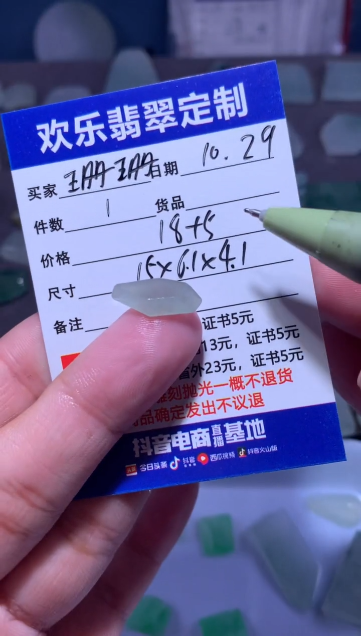 未镶嵌定制翡翠珊*天然翡翠缅甸A货材料