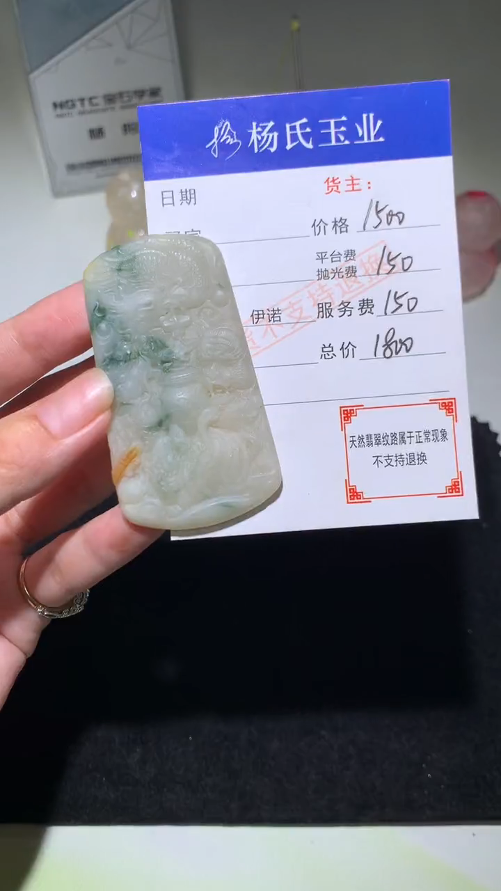 未镶嵌定制翡翠-毛货不退不换-
