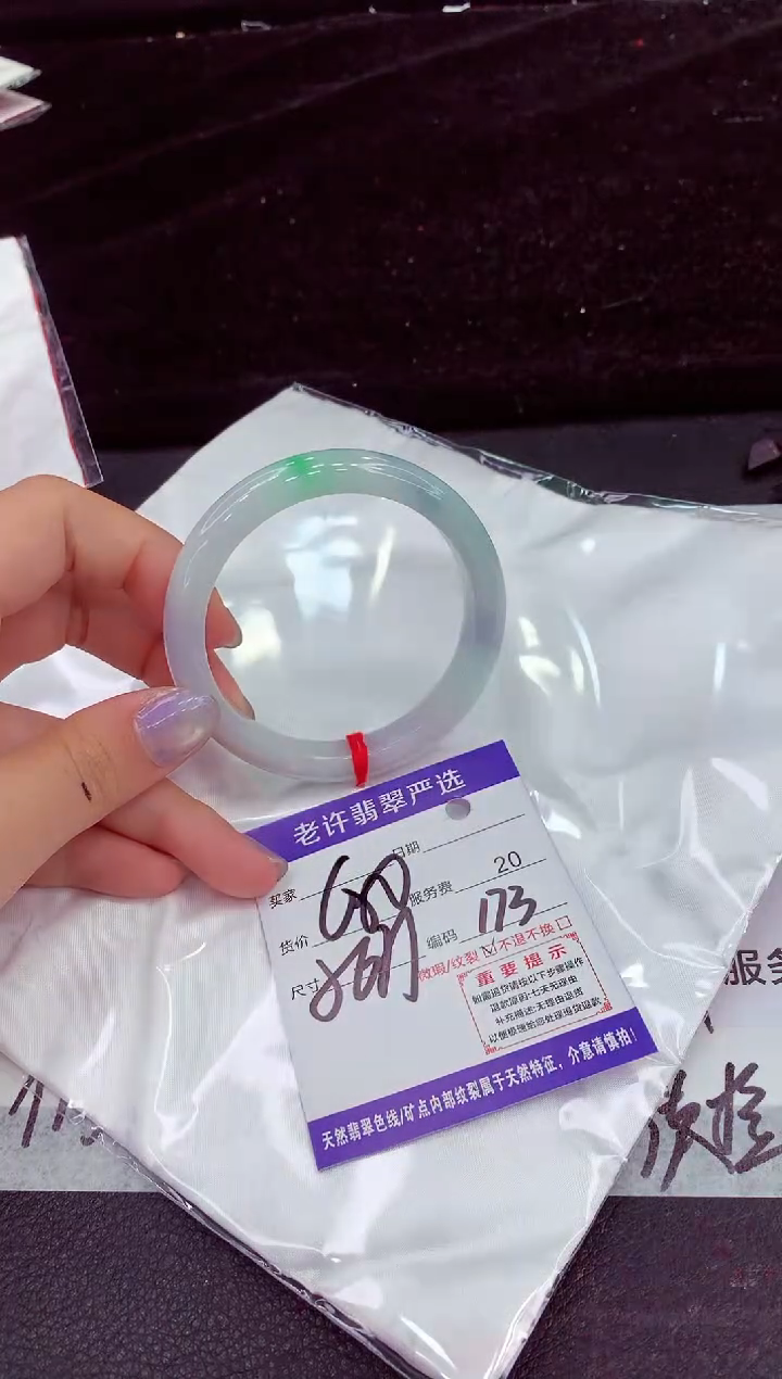 未镶嵌手镯翡翠1