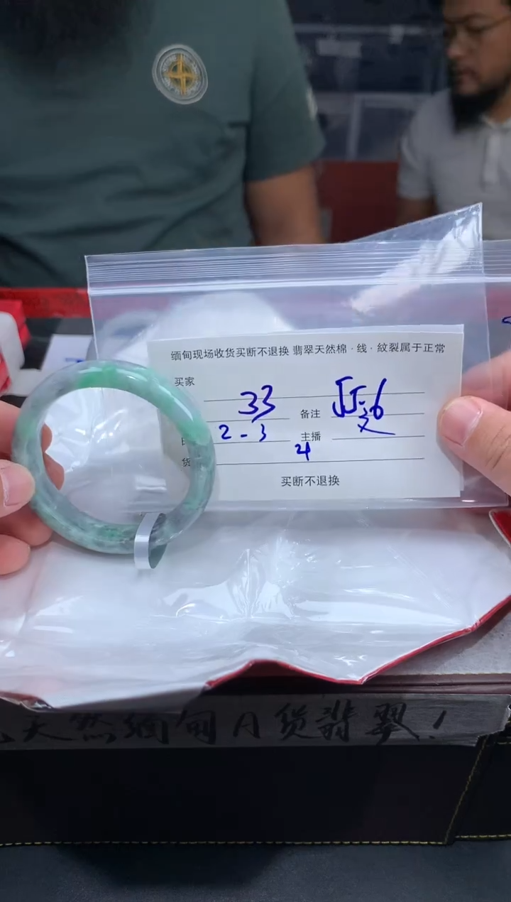 【闪购商品】定制翡翠未镶嵌毛货手镯需精细抛光/55