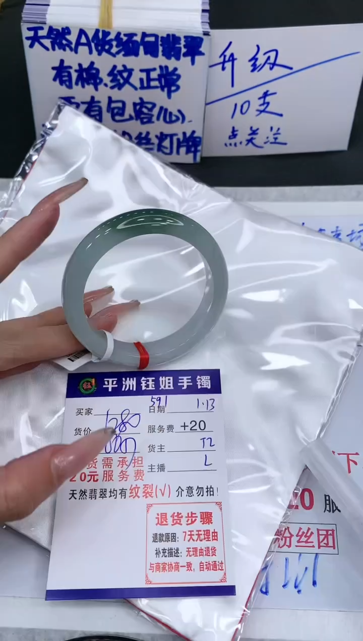 【闪购商品】翡翠手镯未镶嵌11111111111