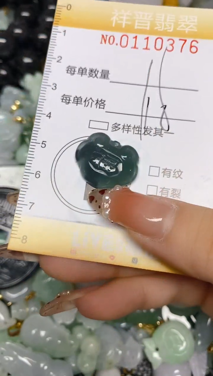 【闪购商品】翡翠颈饰未镶嵌闪购0110376