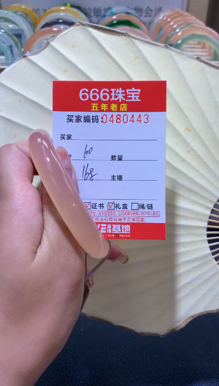 【闪购商品】玛瑙/玉髓手镯未镶嵌0480443