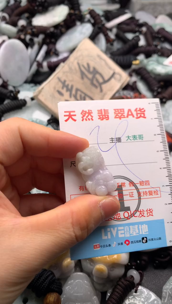 【闪购商品】翡翠吊坠(不含链)未镶嵌1