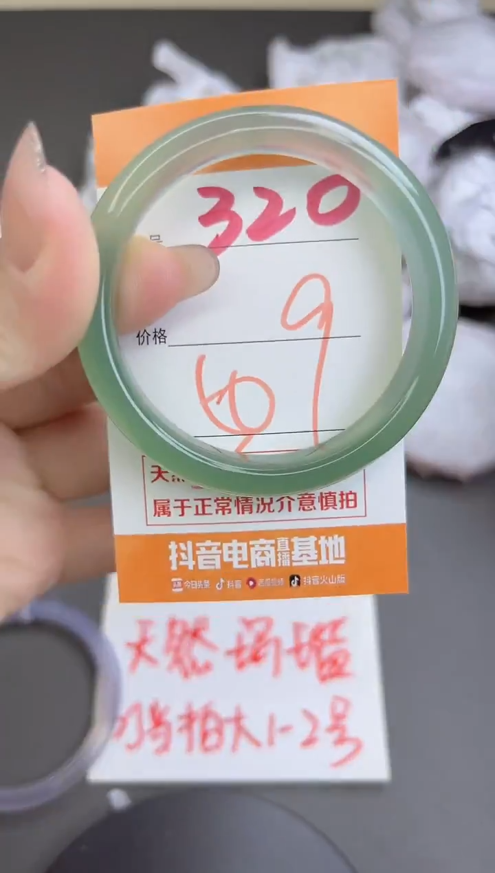 手镯玛瑙/玉髓未镶嵌320