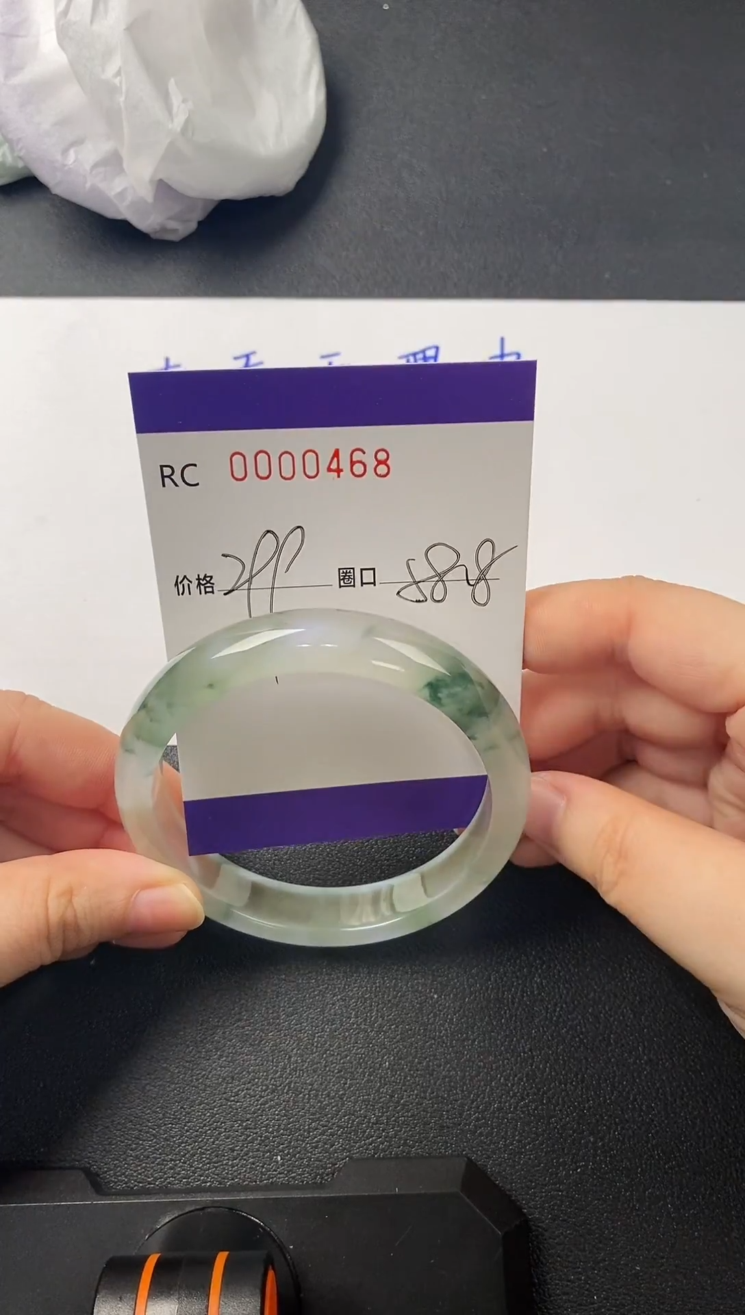 高端手镯一物一图468