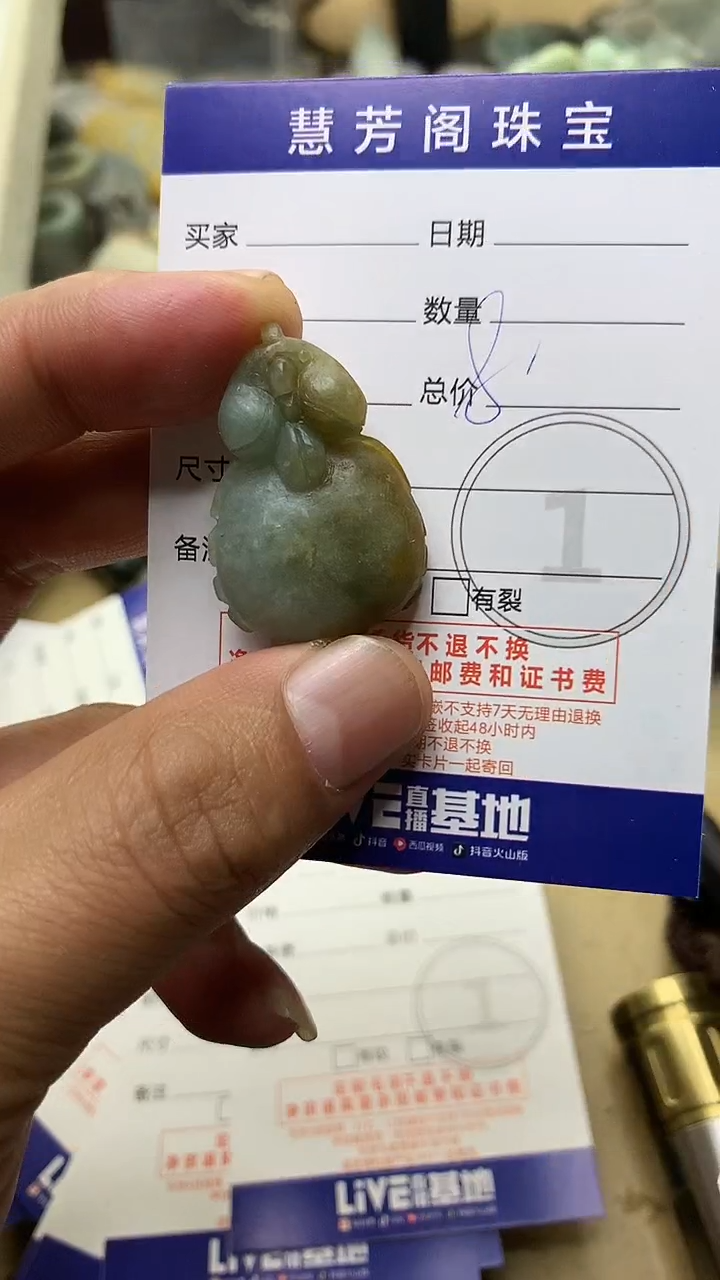 【闪购商品】定制翡翠未镶嵌翡翠1