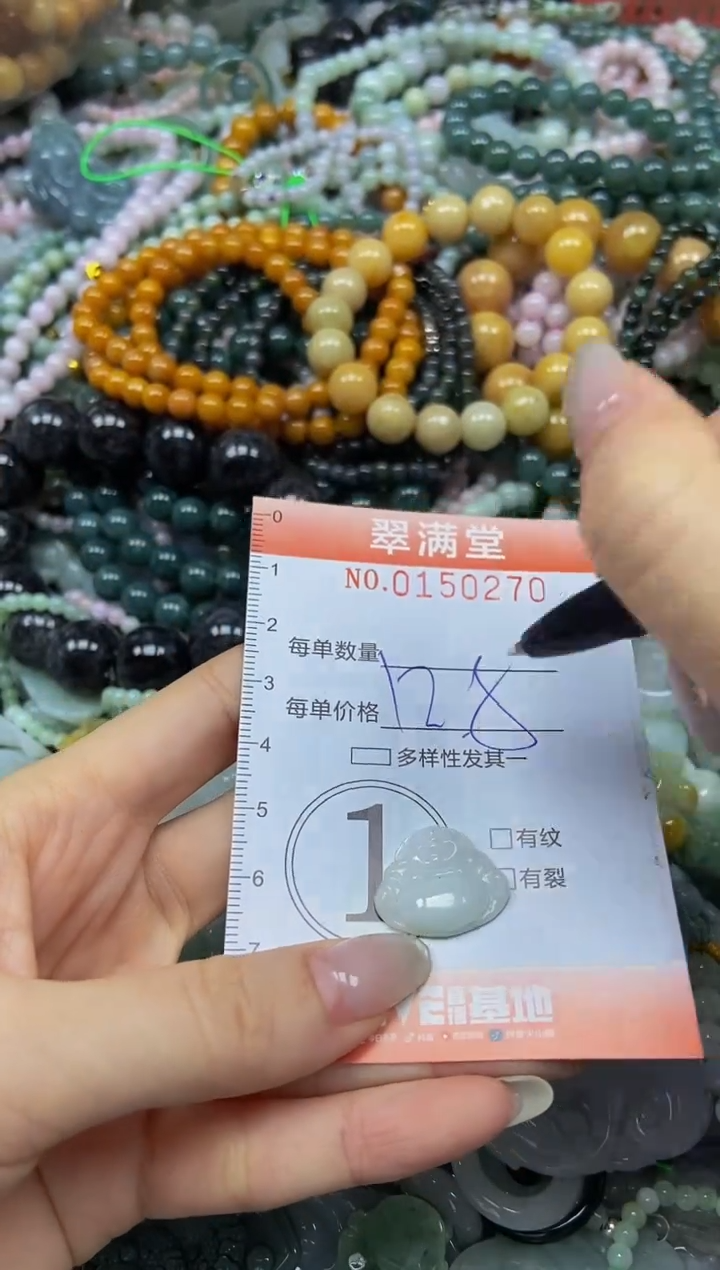 翡翠未镶嵌颈饰闪购0150270