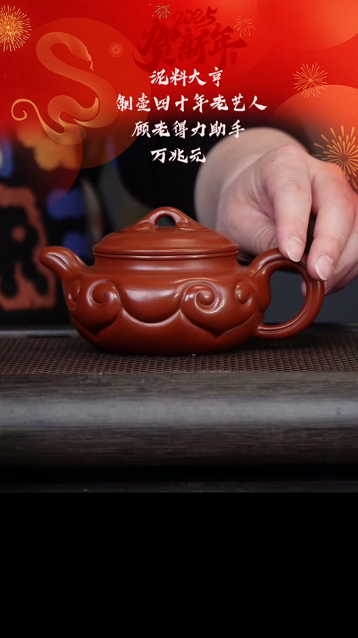 【闪购商品】紫砂茶壶万兆元2244仿古如意 兰山小红泥400