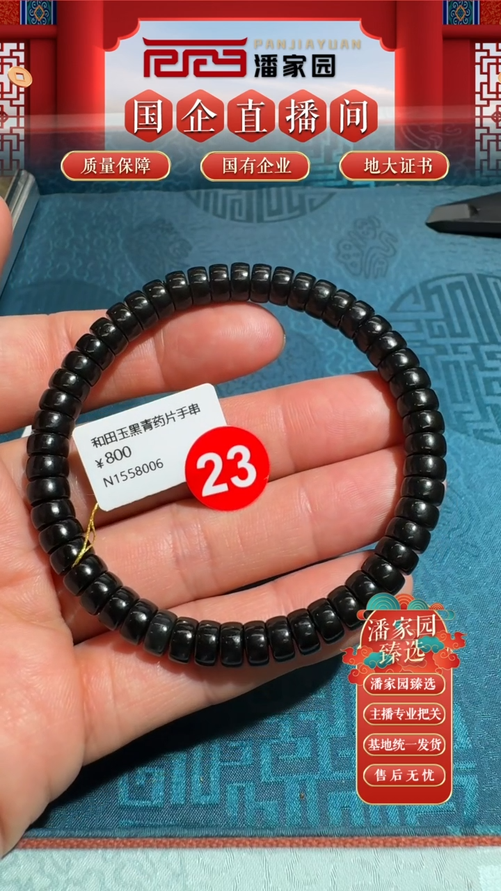 和田玉未镶嵌颈饰23-RYRS-0524塔青