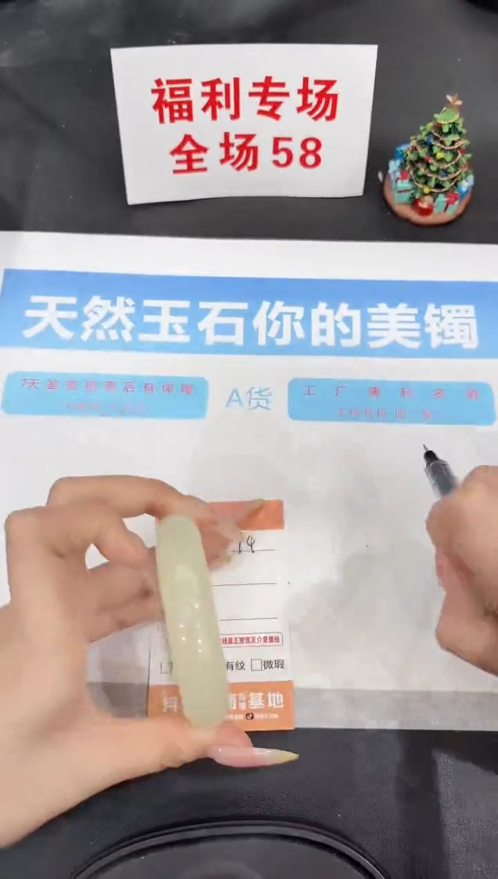 未镶嵌手镯石英质玉94-54.3