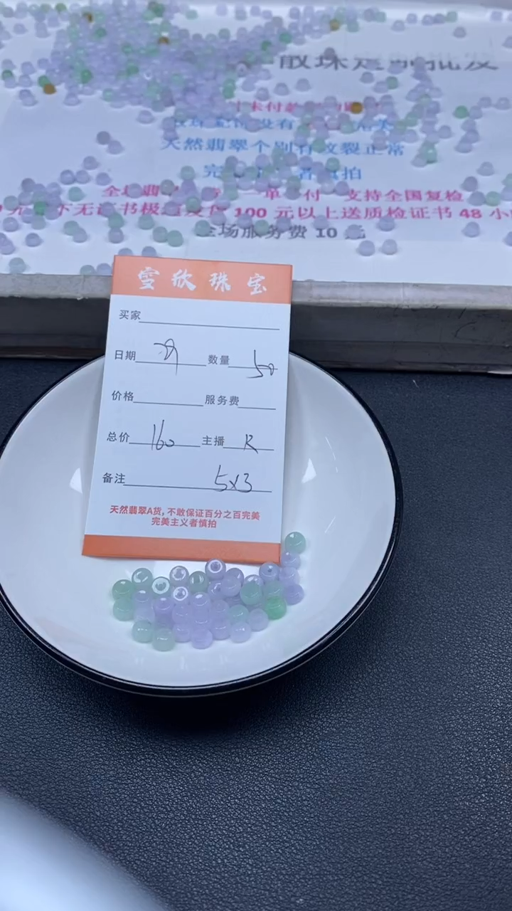 颈饰未镶嵌翡翠雪欣散珠定制diy