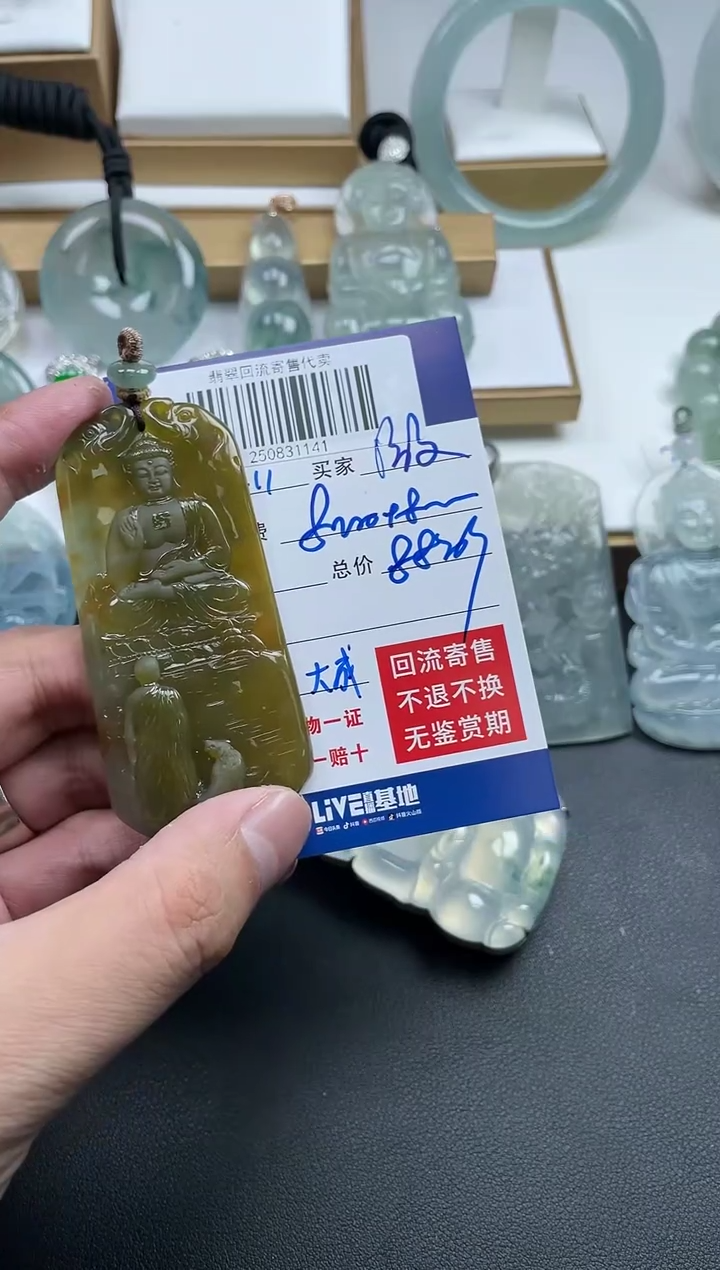 未镶嵌定制翡翠游*250831141