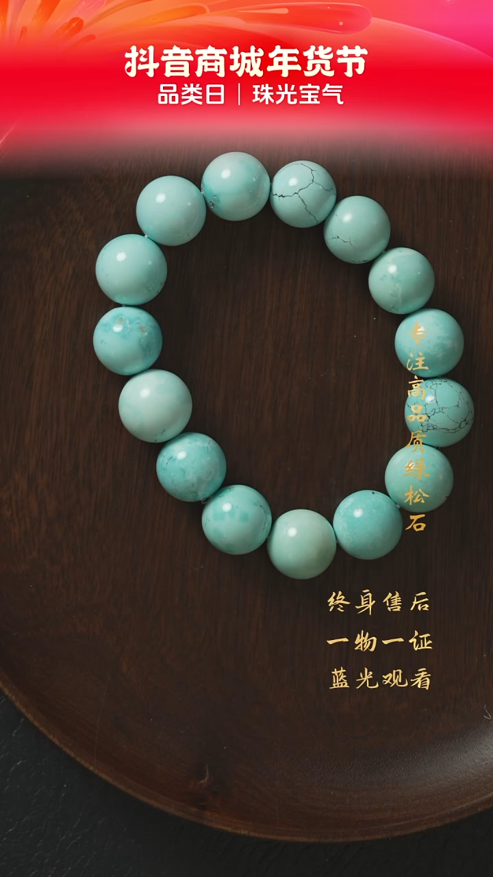 【闪购商品】绿松石Q50（多样性发一件）未镶嵌单圈