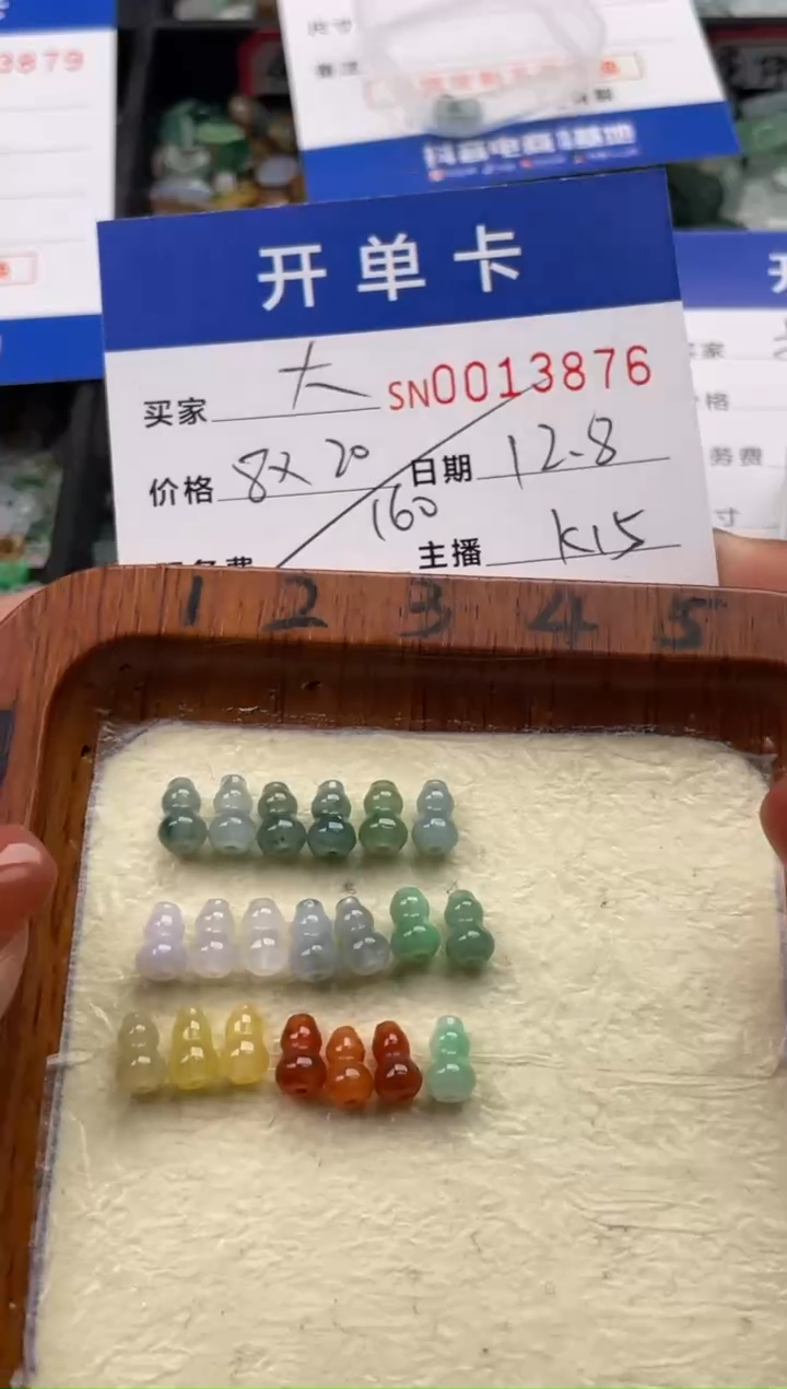 颈饰未镶嵌翡翠大**?13876