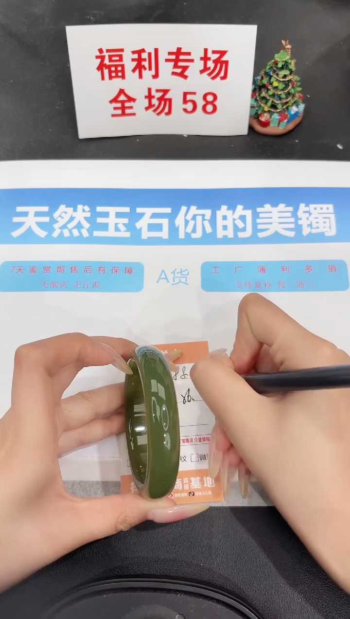未镶嵌手镯石英质玉88-56.1