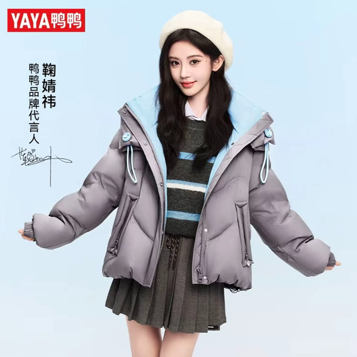 YAYA/鸭鸭鸭鸭短款女装韩版时尚休闲运动90绒羽绒服YE5B600205L