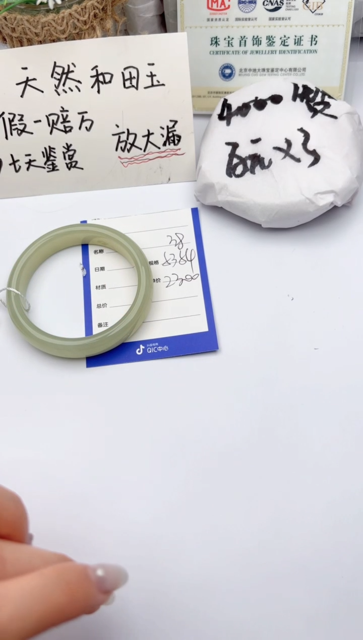【闪购商品】和田玉手镯未镶嵌碧玉轩38
